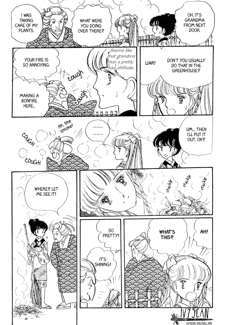 Yokohama Story Vol. 1 Ch. 2 第12页