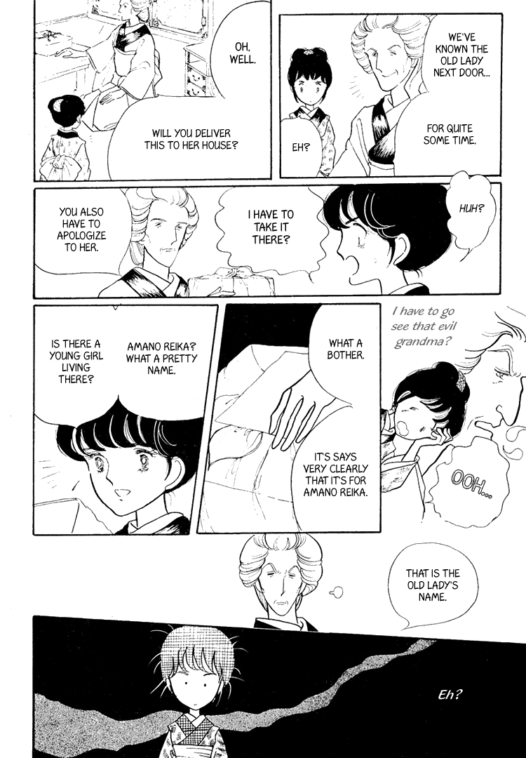 Yokohama Story Vol. 1 Ch. 2 第14页