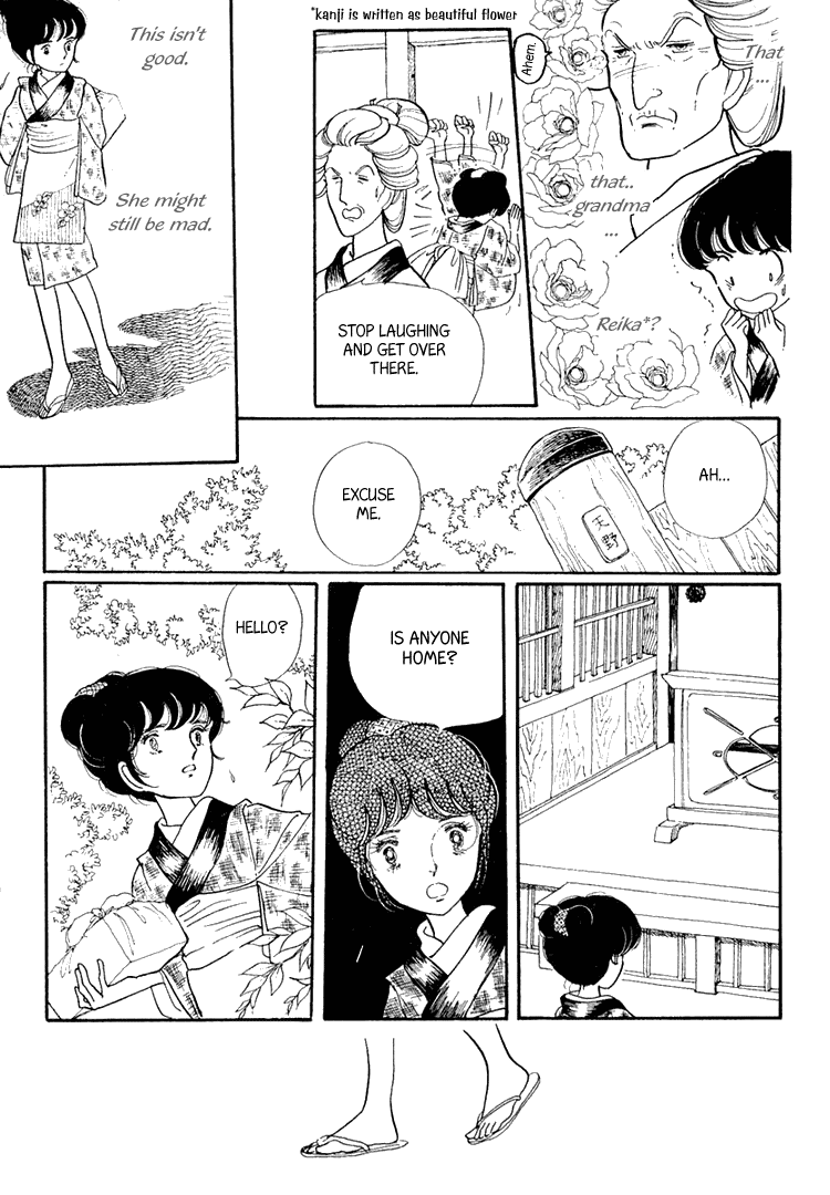 Yokohama Story Vol. 1 Ch. 2 第15页