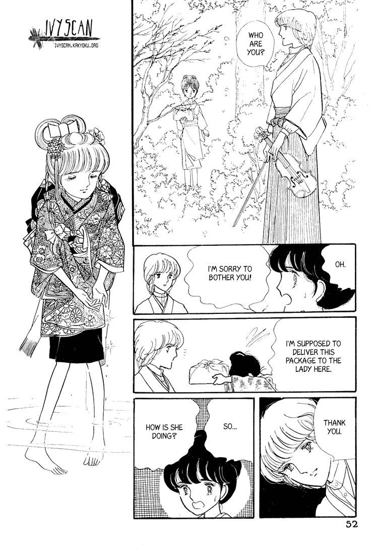 Yokohama Story Vol. 1 Ch. 2 第17页