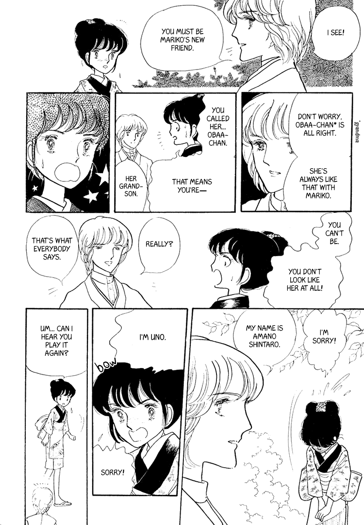 Yokohama Story Vol. 1 Ch. 2 第18页