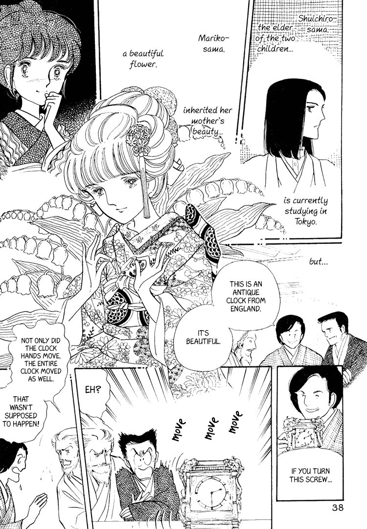Yokohama Story Vol. 1 Ch. 2 第3页