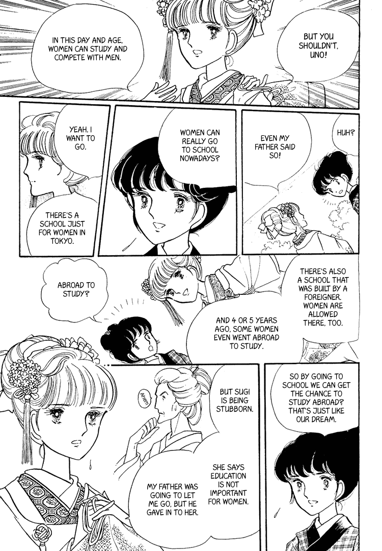 Yokohama Story Vol. 1 Ch. 2 第21页