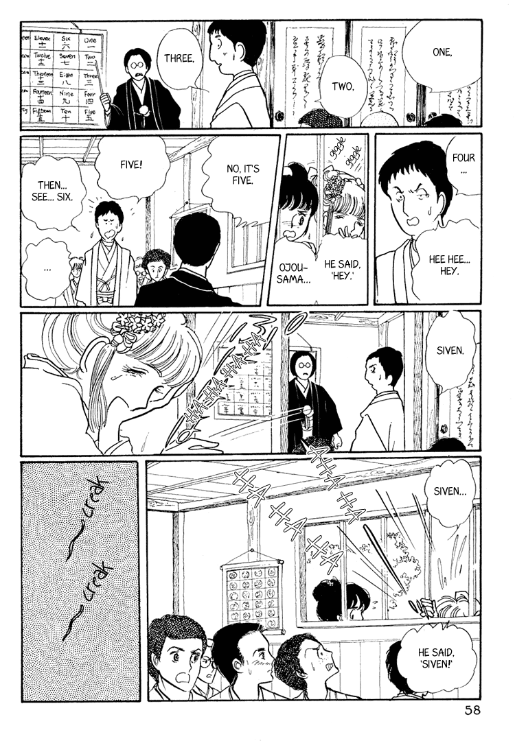 Yokohama Story Vol. 1 Ch. 2 第23页