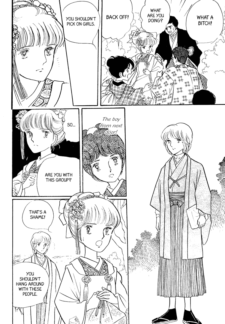 Yokohama Story Vol. 1 Ch. 2 第26页