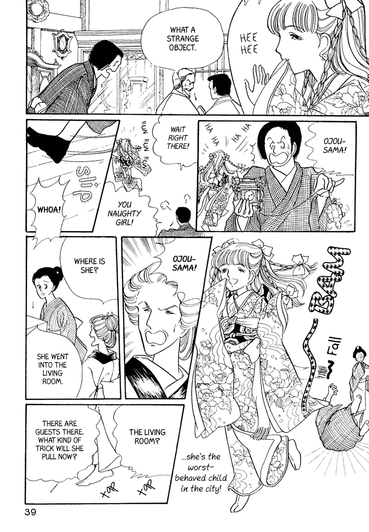 Yokohama Story Vol. 1 Ch. 2 第4页