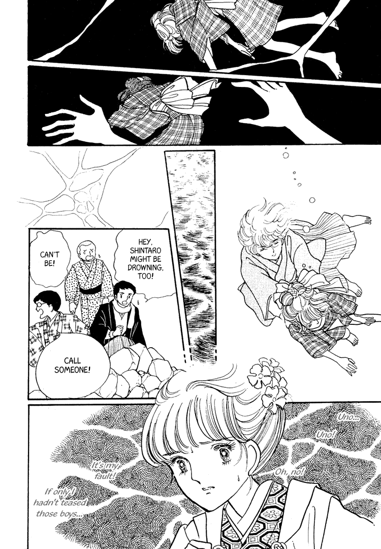 Yokohama Story Vol. 1 Ch. 2 第32页