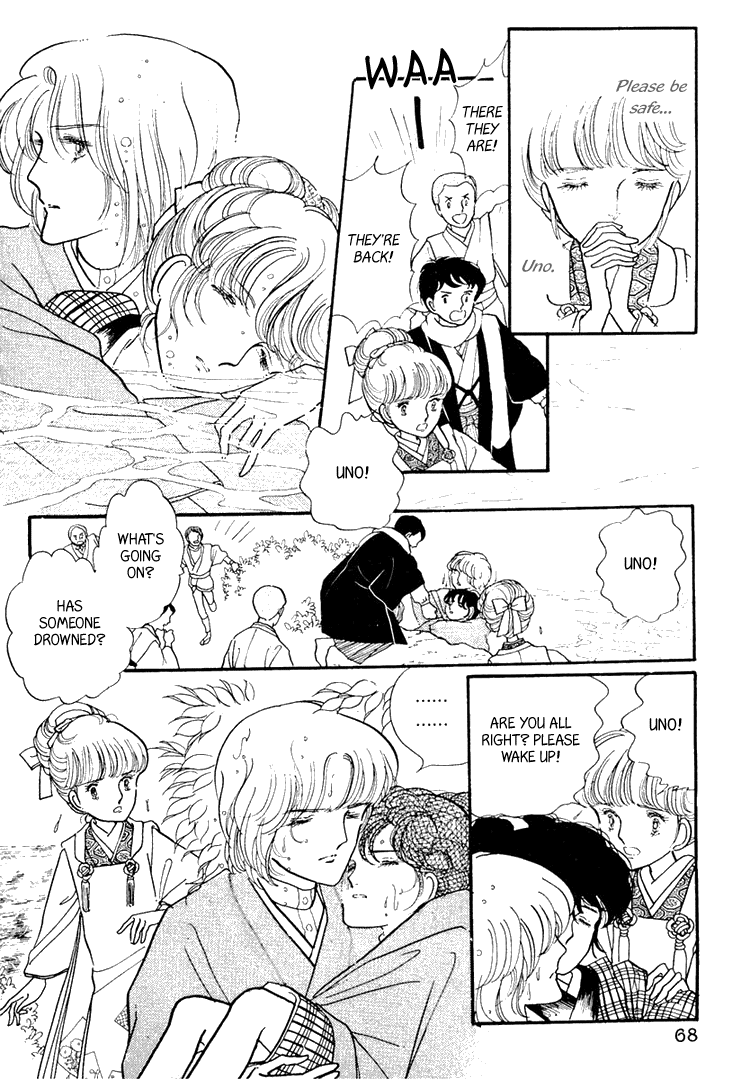 Yokohama Story Vol. 1 Ch. 2 第33页