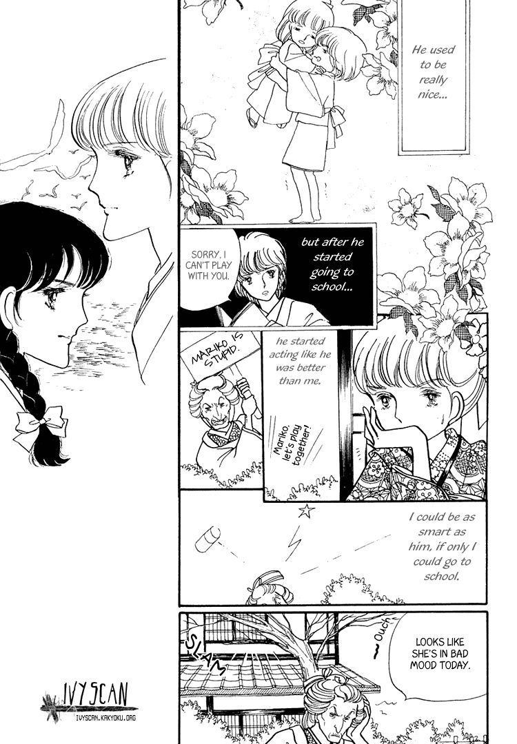 Yokohama Story Vol. 1 Ch. 2 第39页