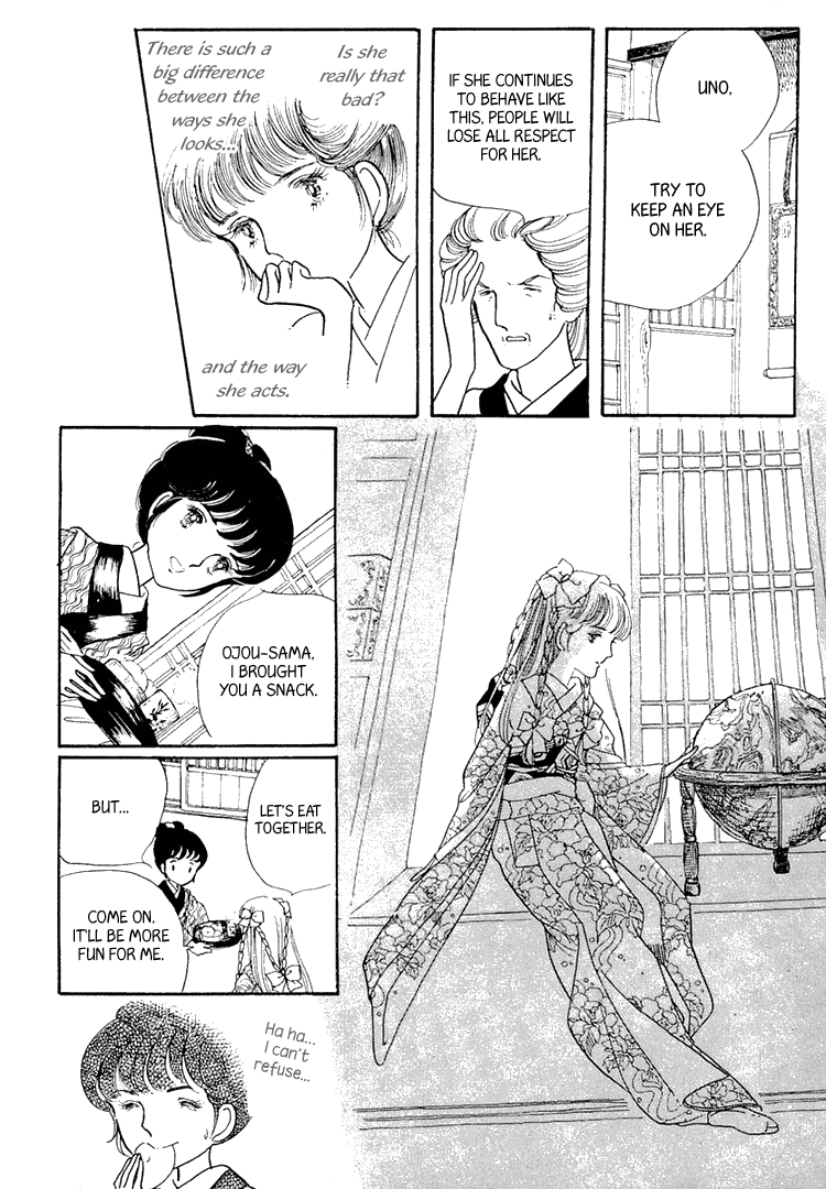 Yokohama Story Vol. 1 Ch. 2 第6页