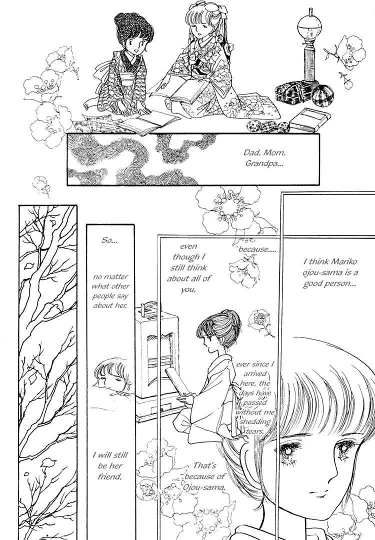 Yokohama Story Vol. 1 Ch. 2 第10页