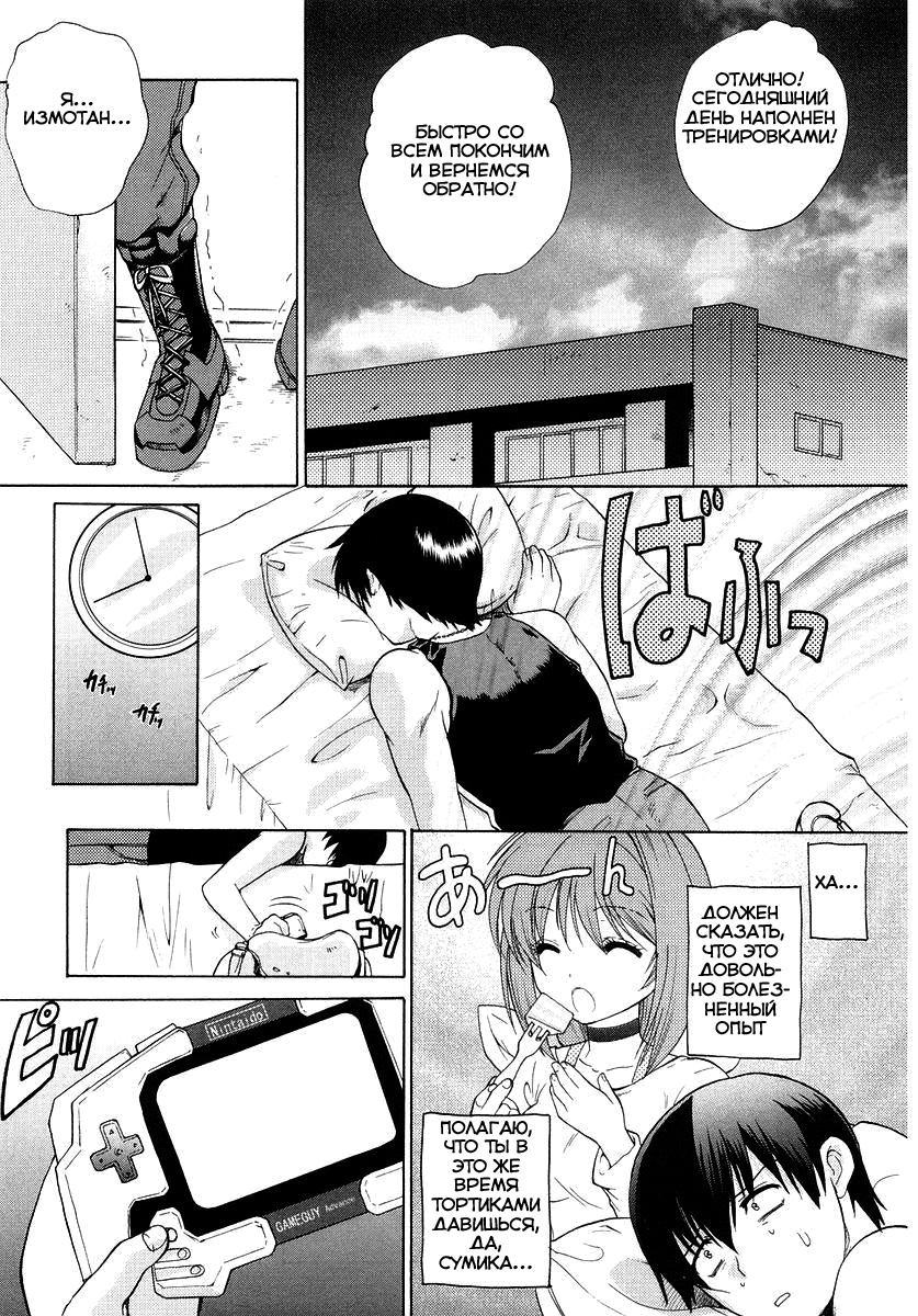 MuvLuv Unlimited Vol. 1 Ch. 3 第18页