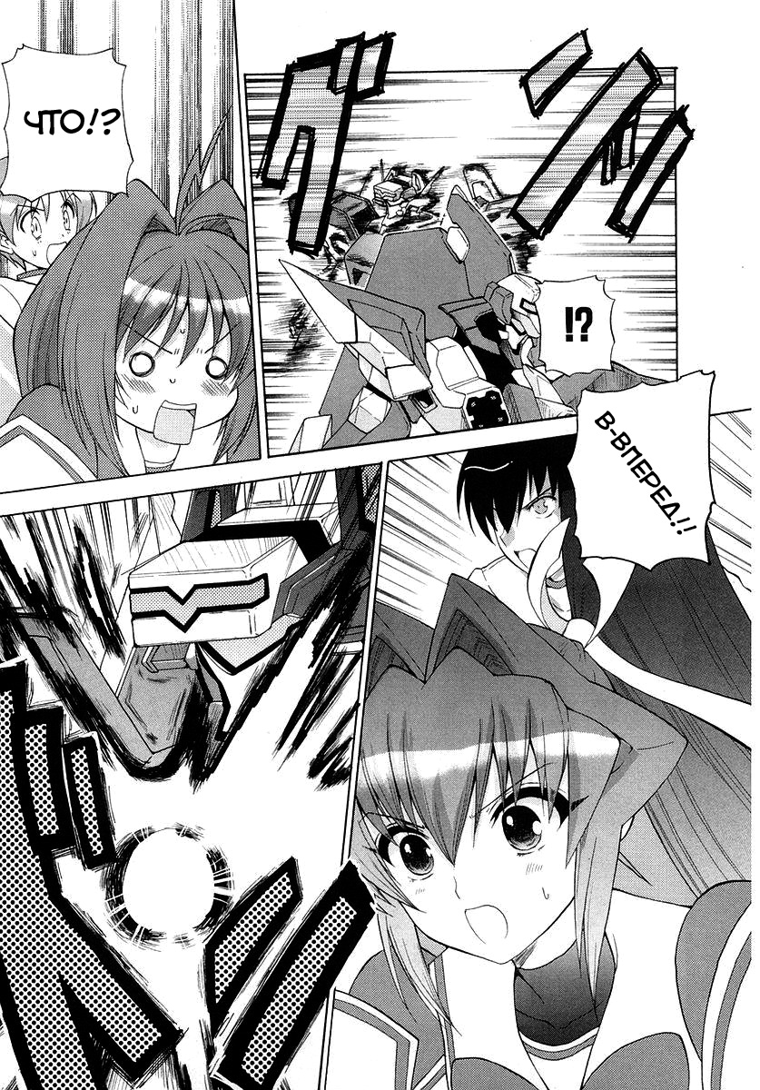 MuvLuv Unlimited Vol. 1 Ch. 3 第22页