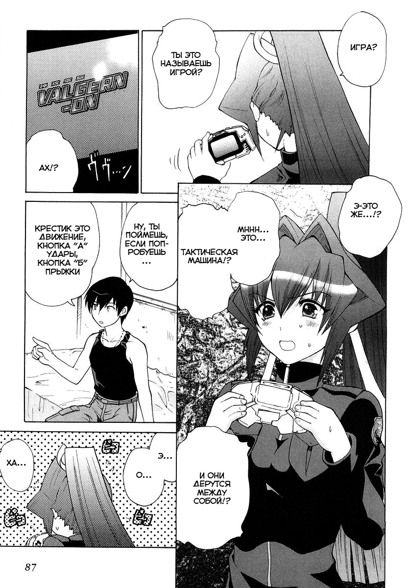 MuvLuv Unlimited Vol. 1 Ch. 3 第26页