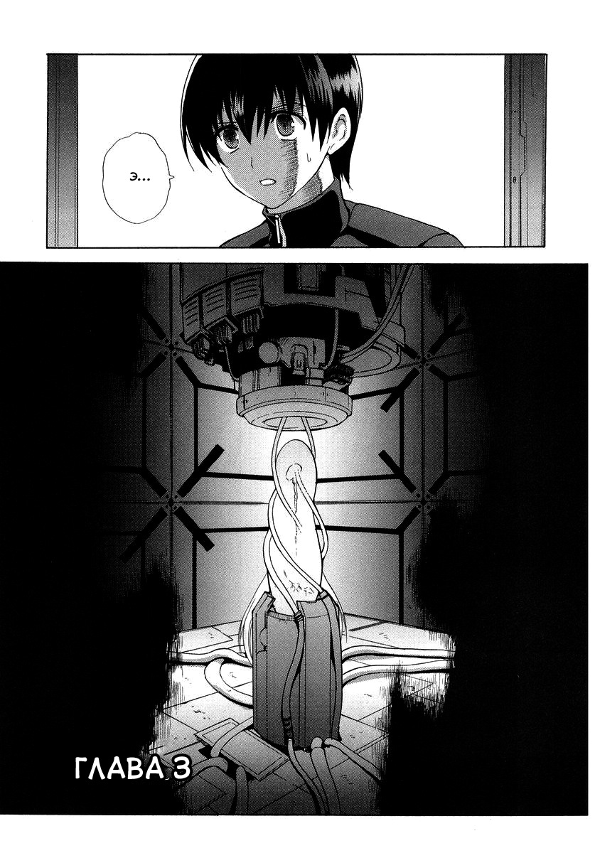 MuvLuv Unlimited Vol. 1 Ch. 3 第4页