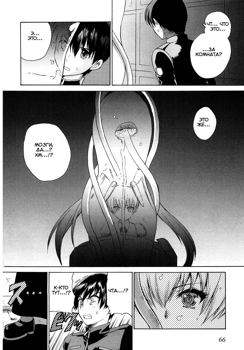 MuvLuv Unlimited Vol. 1 Ch. 3 第5页