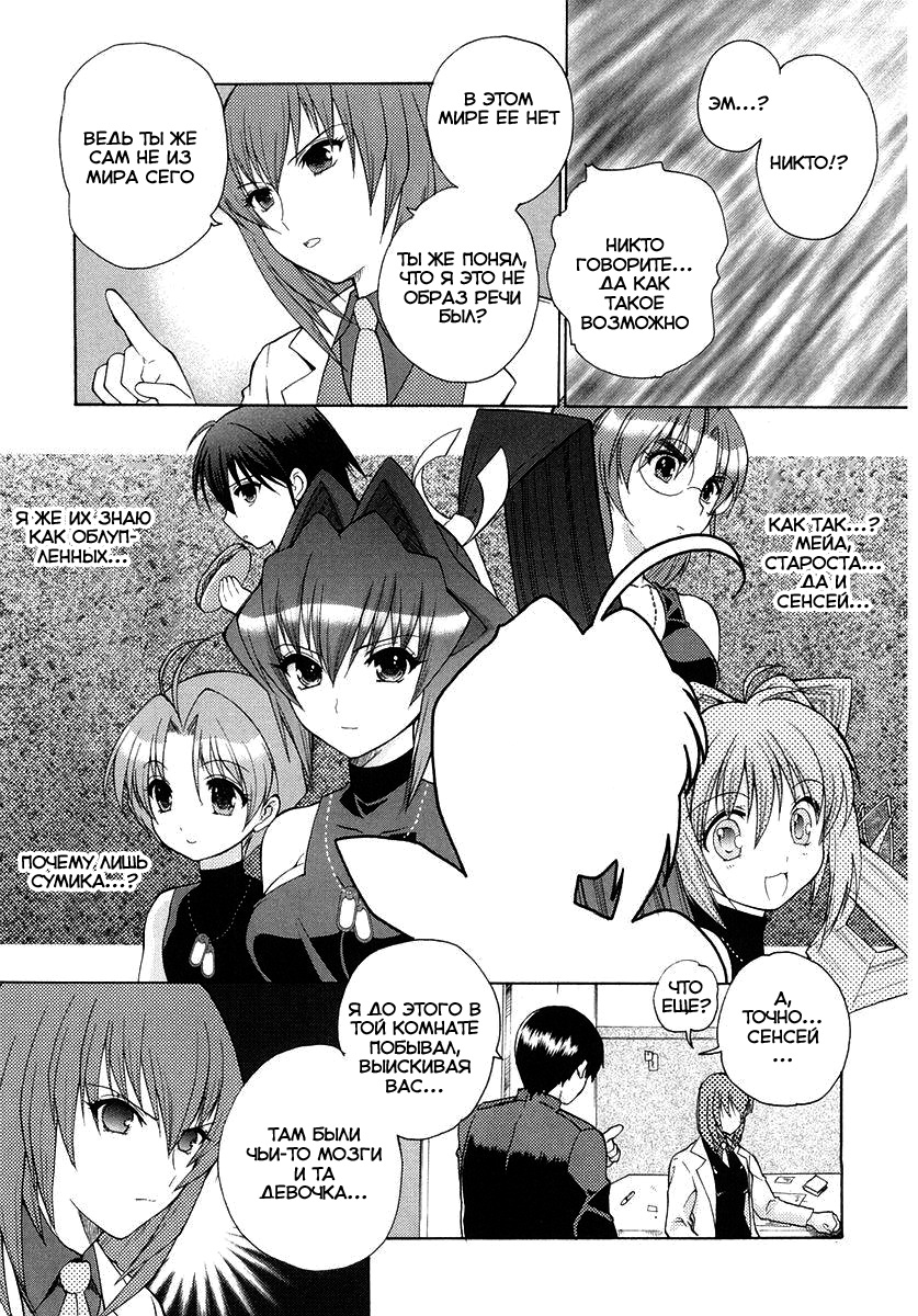 MuvLuv Unlimited Vol. 1 Ch. 3 第10页