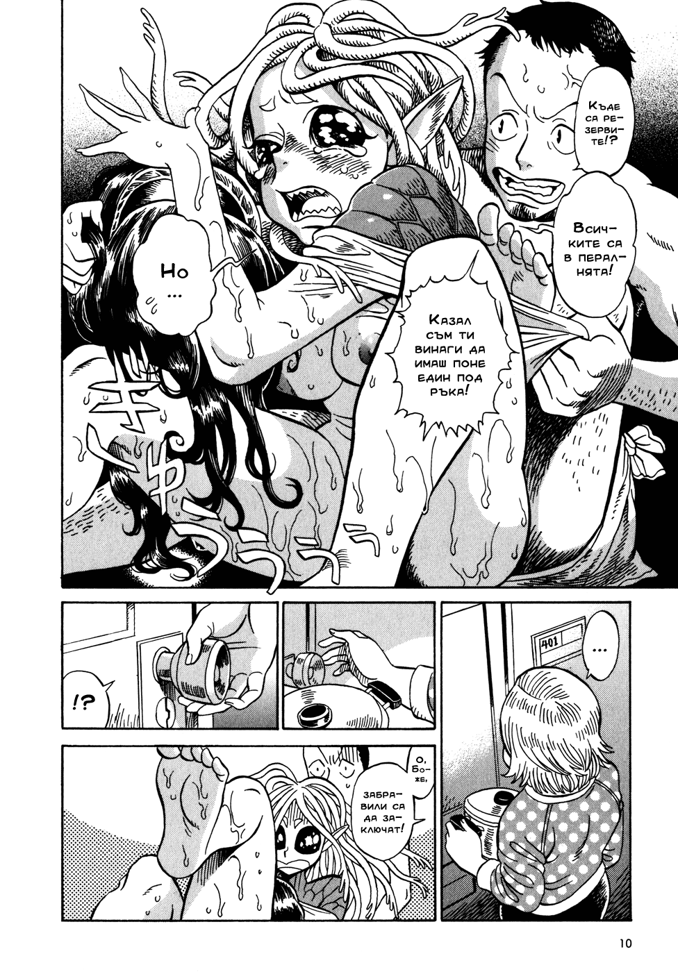 Yome ga Kore na Monde. Vol. 1 Ch. 1 第13页