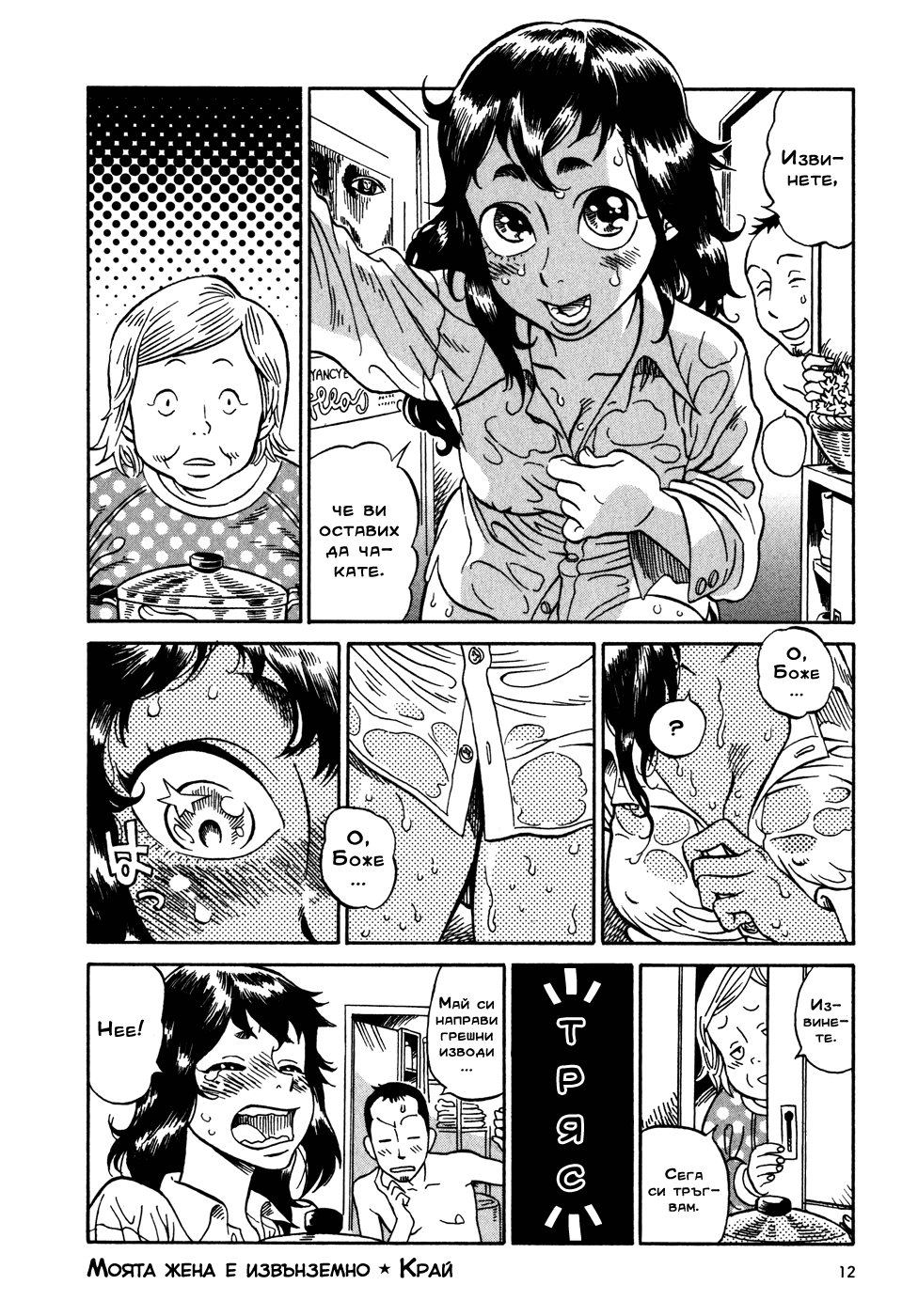 Yome ga Kore na Monde. Vol. 1 Ch. 1 第15页