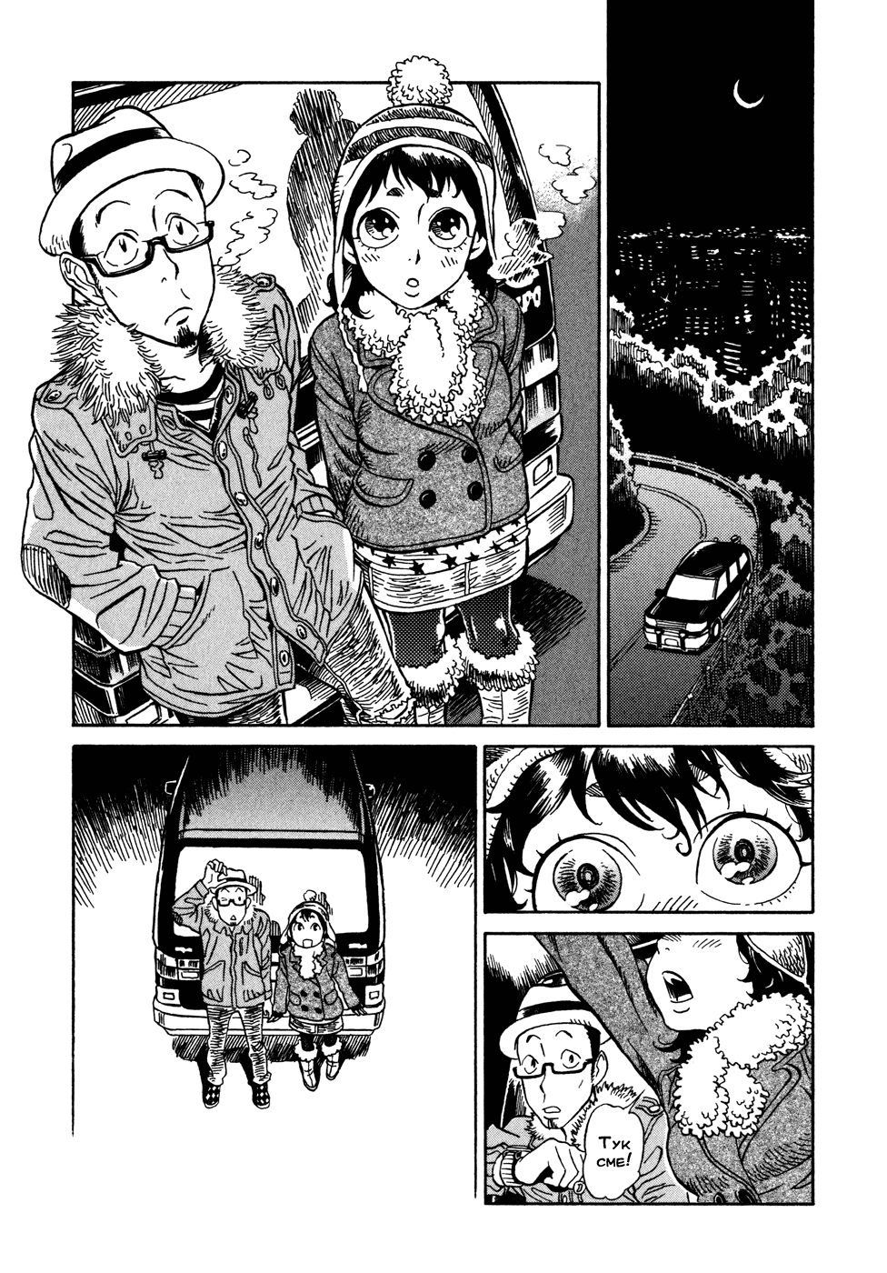 Yome ga Kore na Monde. Vol. 1 Ch. 1 第16页
