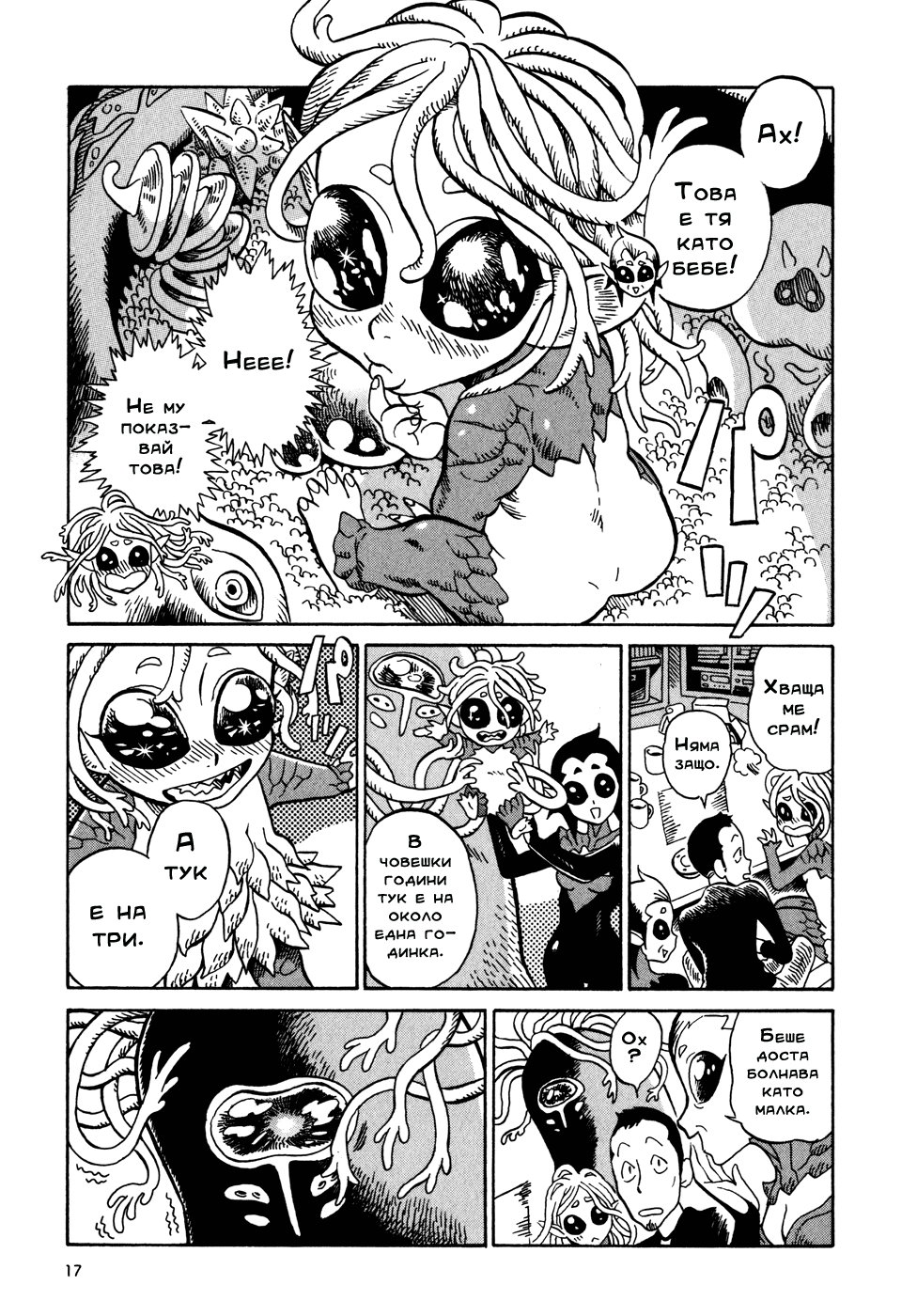Yome ga Kore na Monde. Vol. 1 Ch. 1 第20页