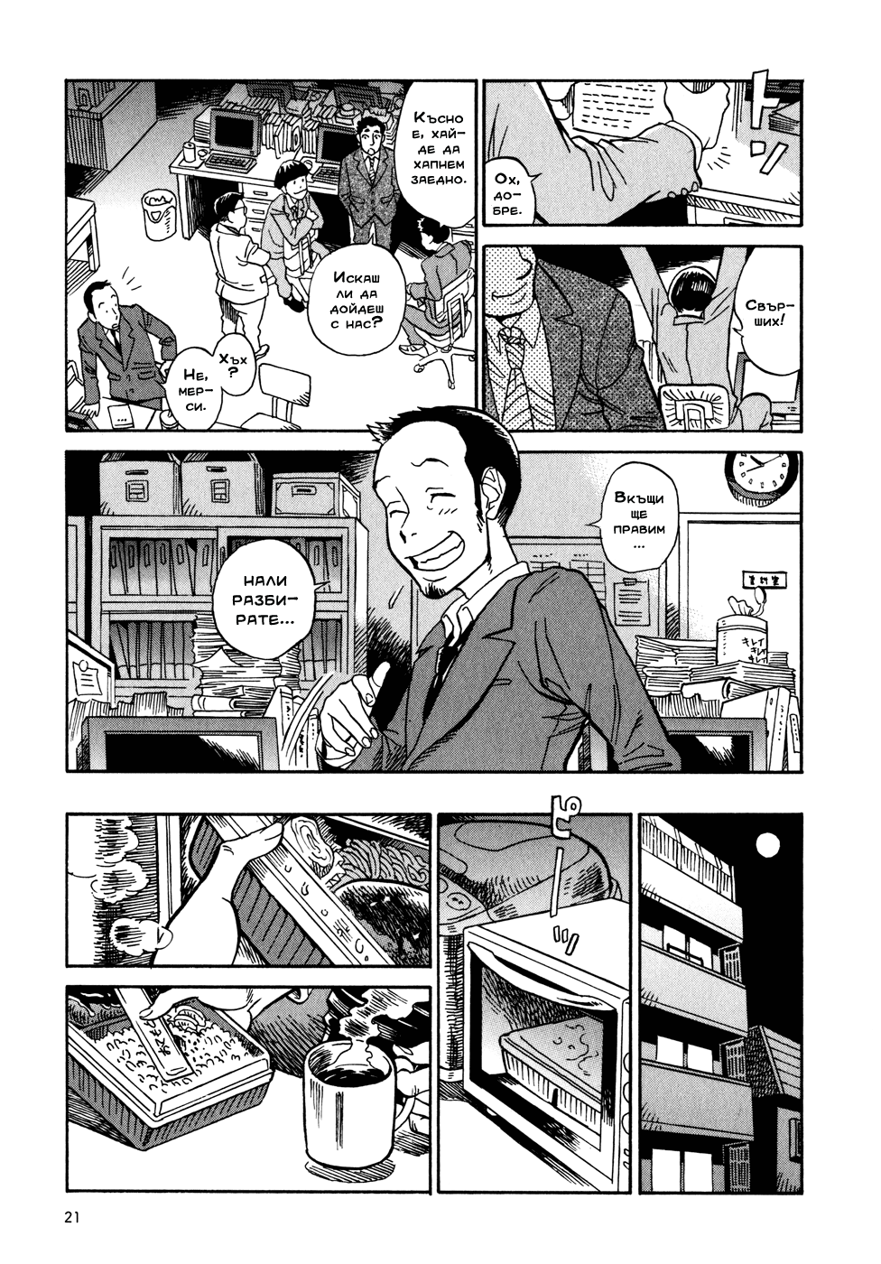 Yome ga Kore na Monde. Vol. 1 Ch. 1 第24页