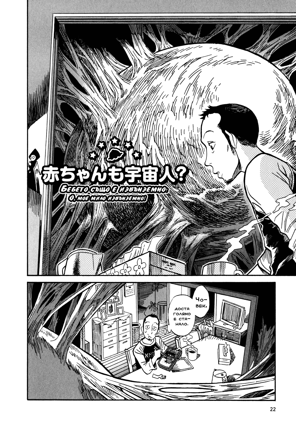 Yome ga Kore na Monde. Vol. 1 Ch. 1 第25页