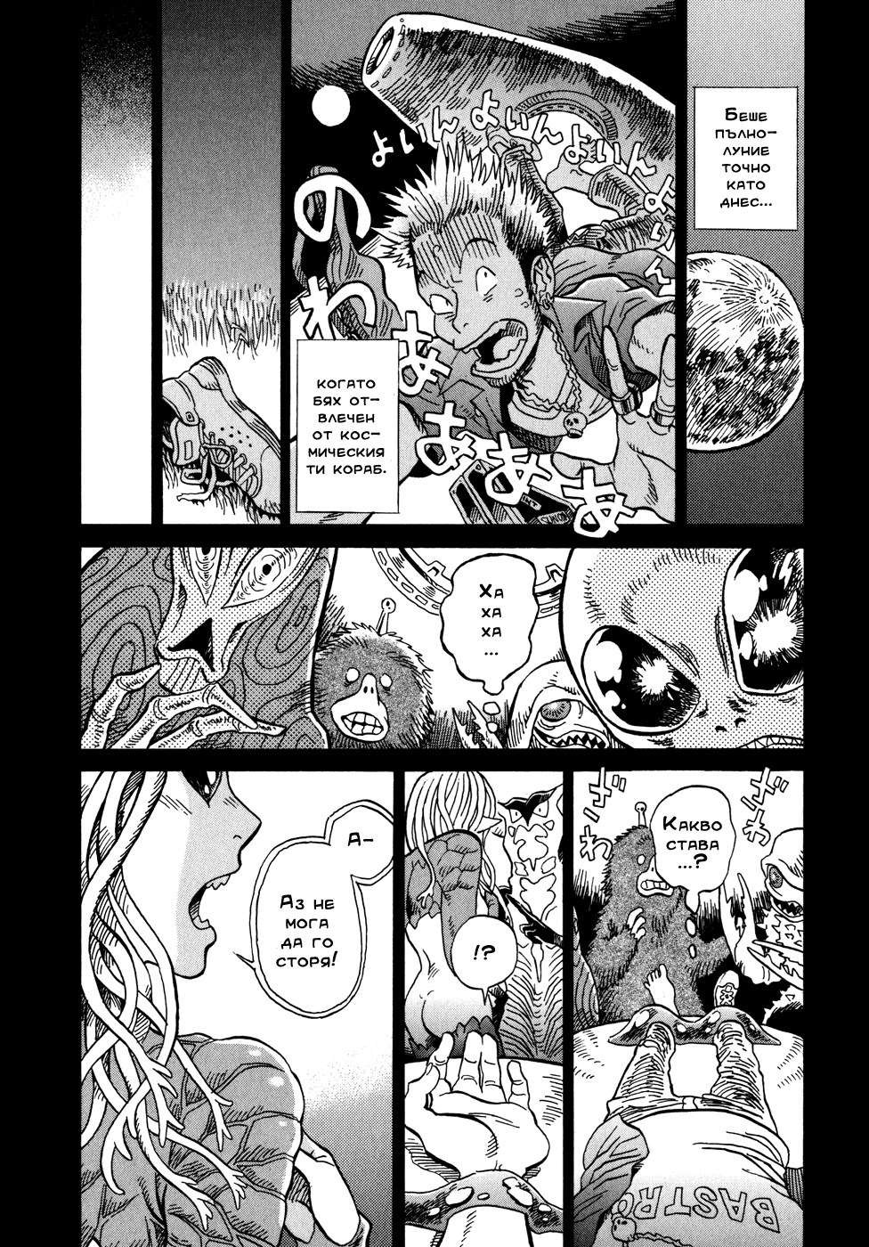Yome ga Kore na Monde. Vol. 1 Ch. 1 第27页