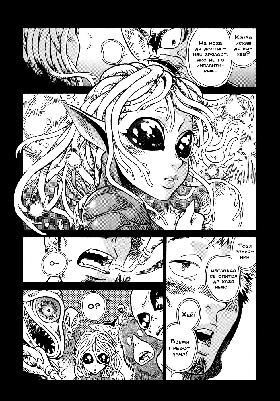 Yome ga Kore na Monde. Vol. 1 Ch. 1 第28页