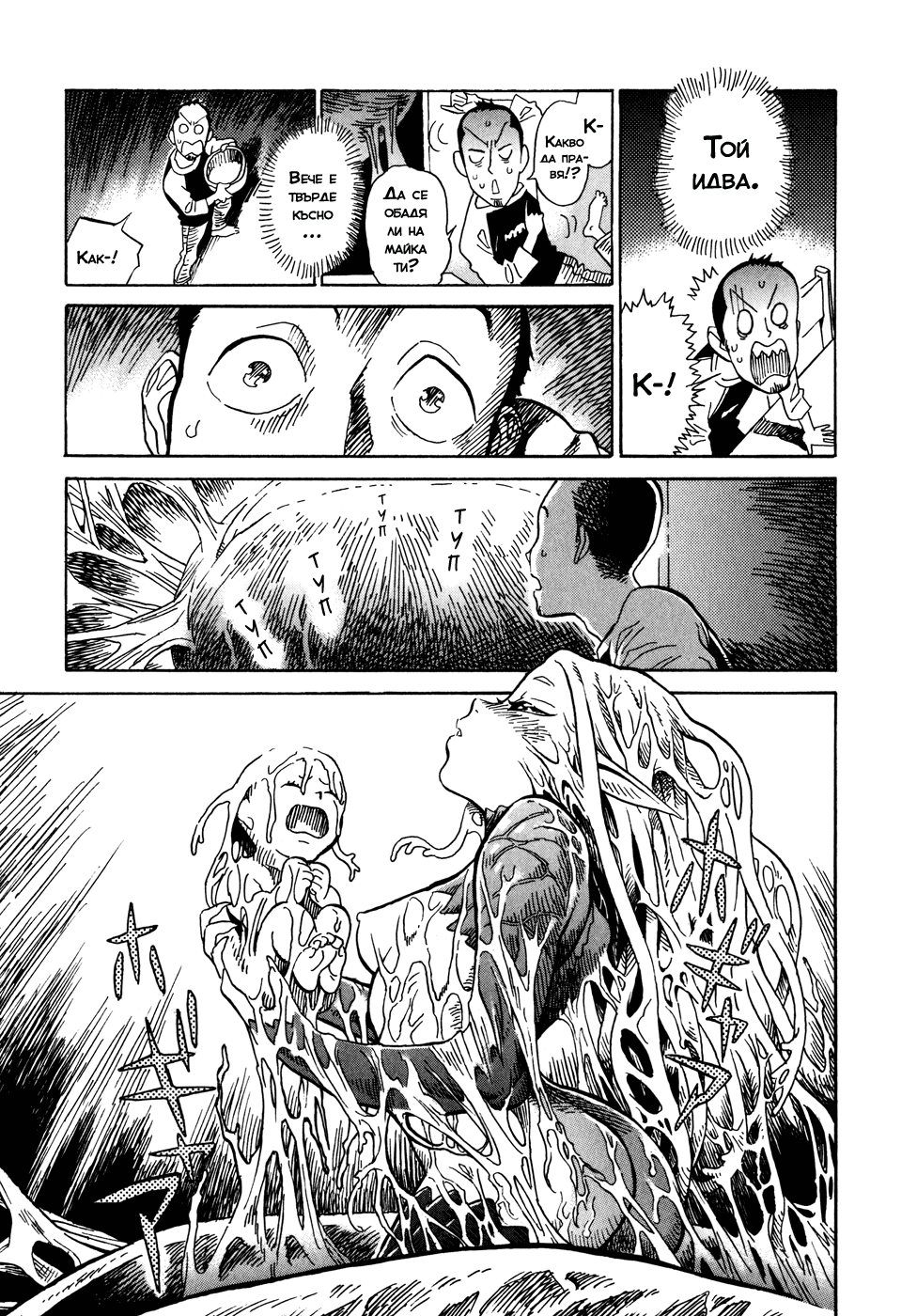 Yome ga Kore na Monde. Vol. 1 Ch. 1 第30页