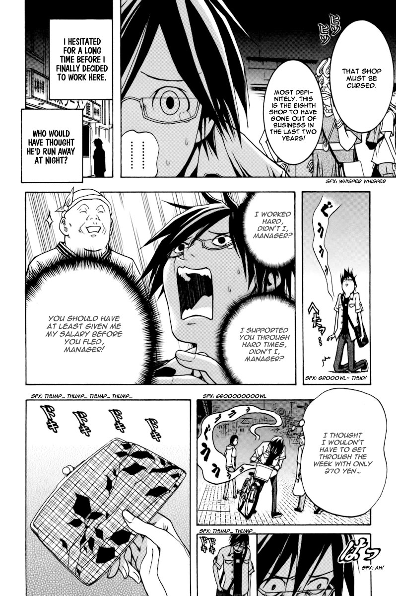 Renai Kaidan Sayoko-san Sayoko-san and Inaba-kun 第12页
