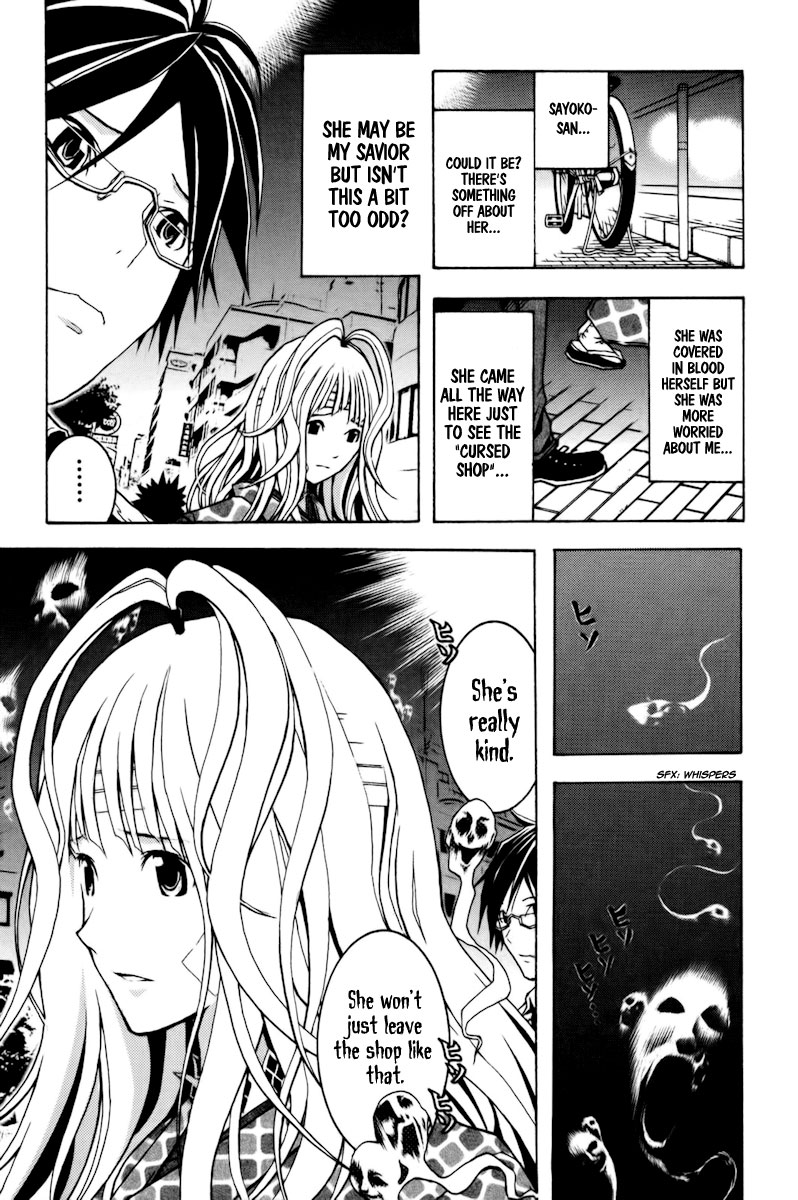 Renai Kaidan Sayoko-san Sayoko-san and Inaba-kun 第17页