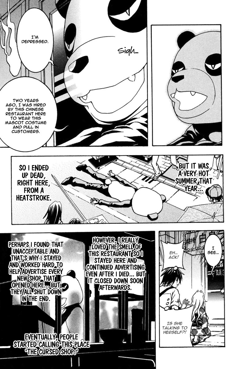 Renai Kaidan Sayoko-san Sayoko-san and Inaba-kun 第23页