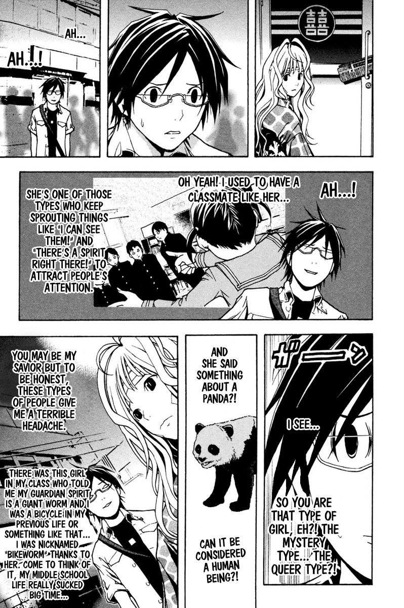 Renai Kaidan Sayoko-san Sayoko-san and Inaba-kun 第25页