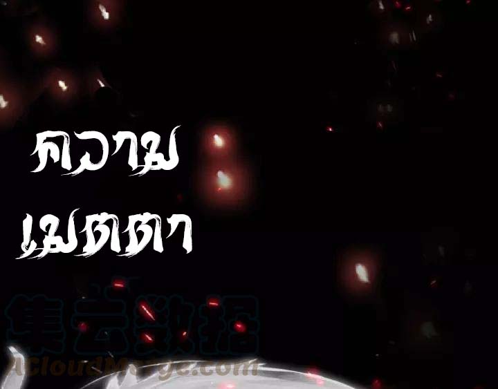 Super Villain System 第7页