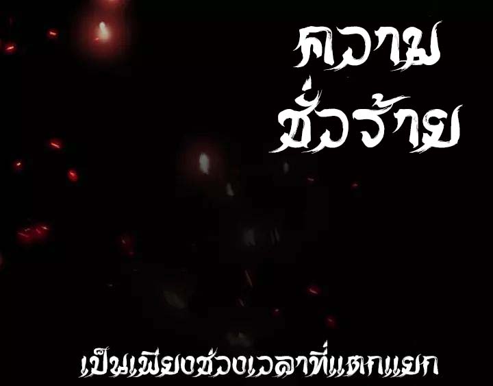 Super Villain System Ch. 0 第3页