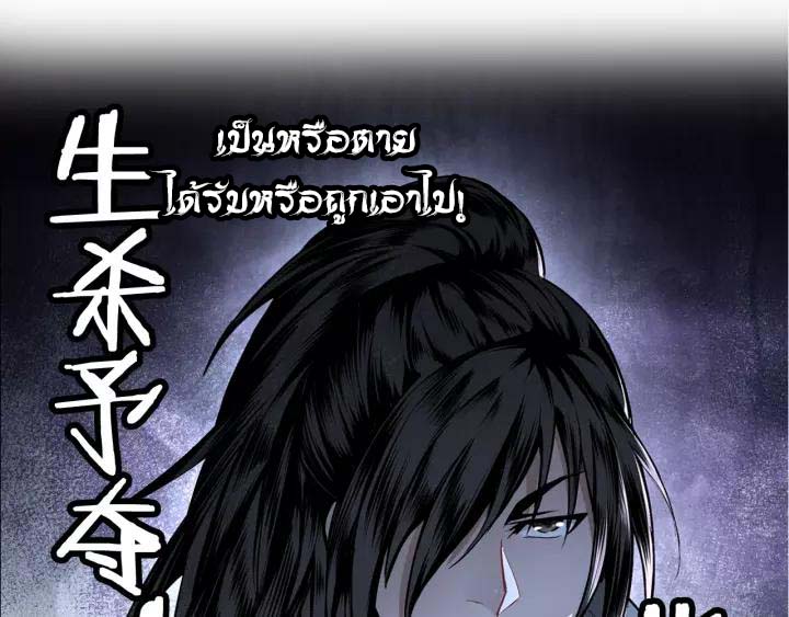 Super Villain System Ch. 0 第23页