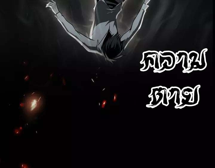 Super Villain System Ch. 0 第6页