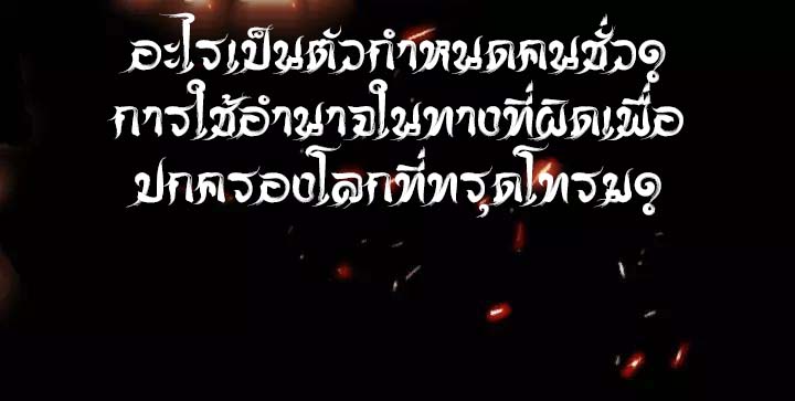 Super Villain System Ch. 0 第10页