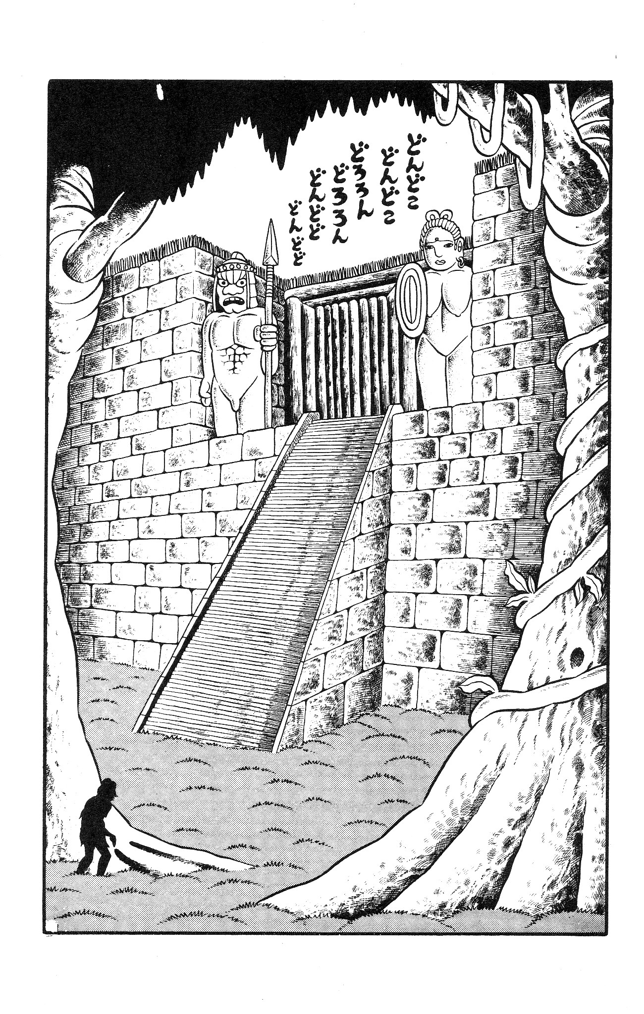 Hideshi Hino's Great Works The Illusionary Island 第11页