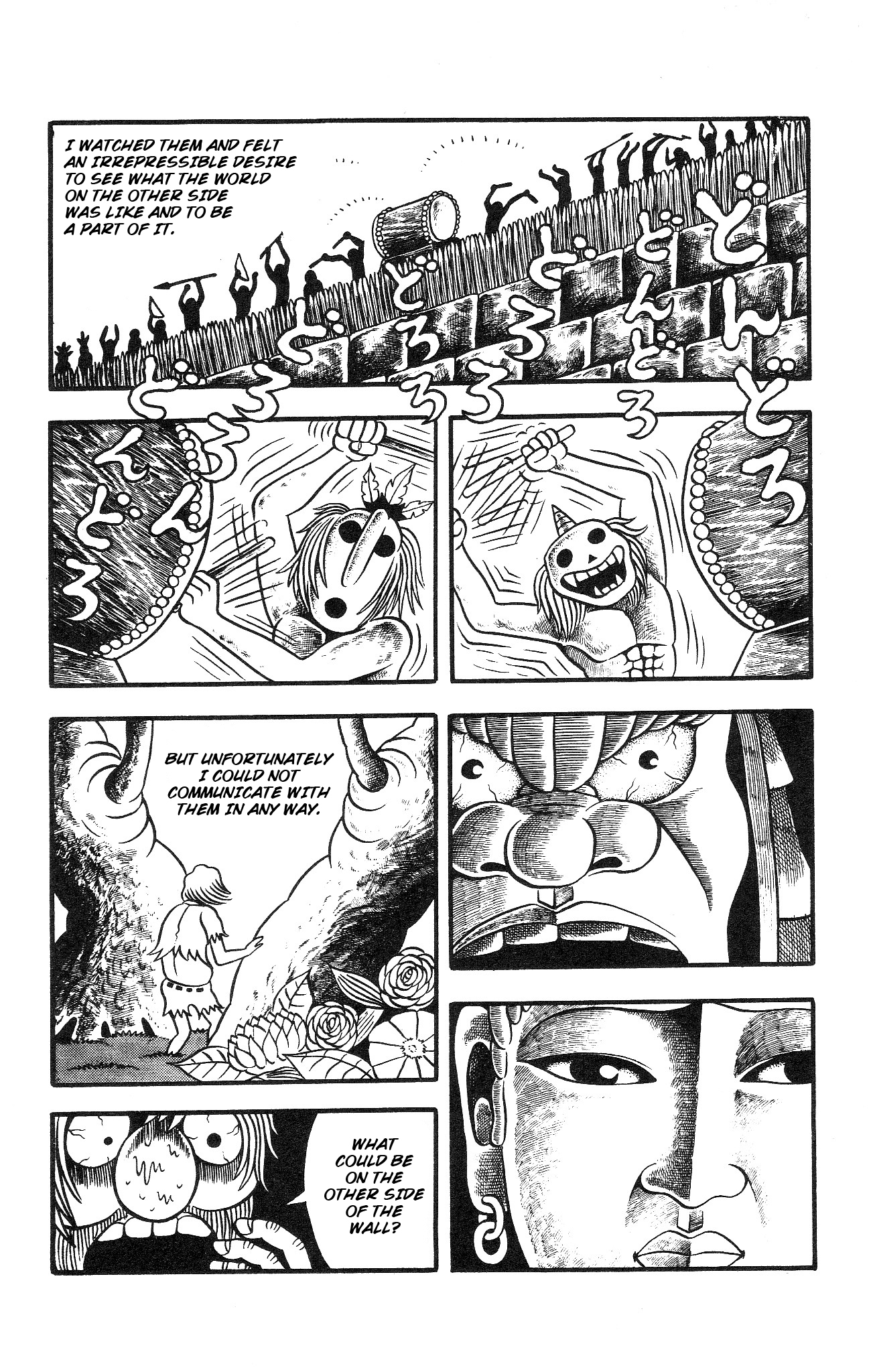 Hideshi Hino's Great Works The Illusionary Island 第20页