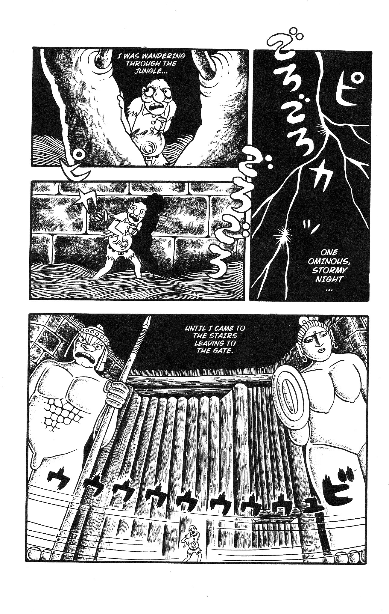 Hideshi Hino's Great Works The Illusionary Island 第23页