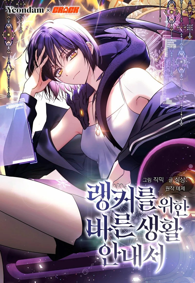 A Ranker's Guide to the Good Life Ch. 2 第2页