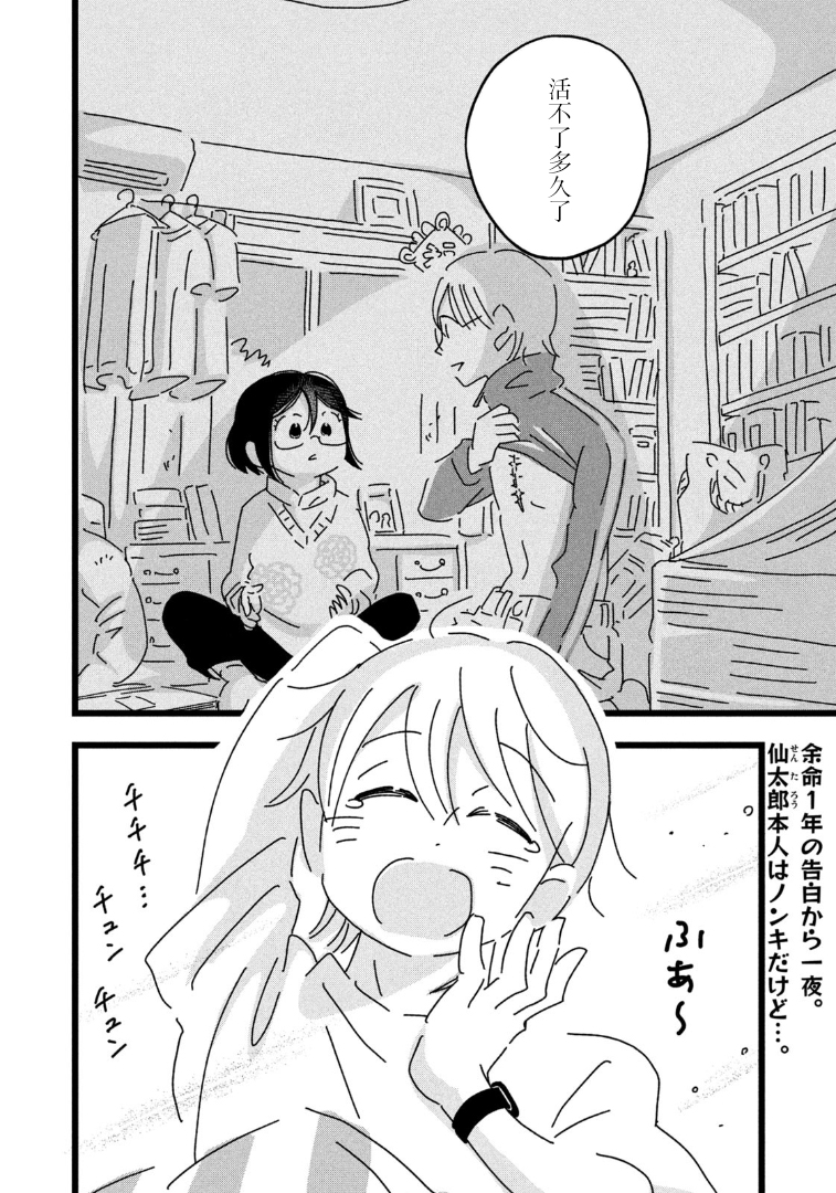 18=80 没有衣服穿 第2页