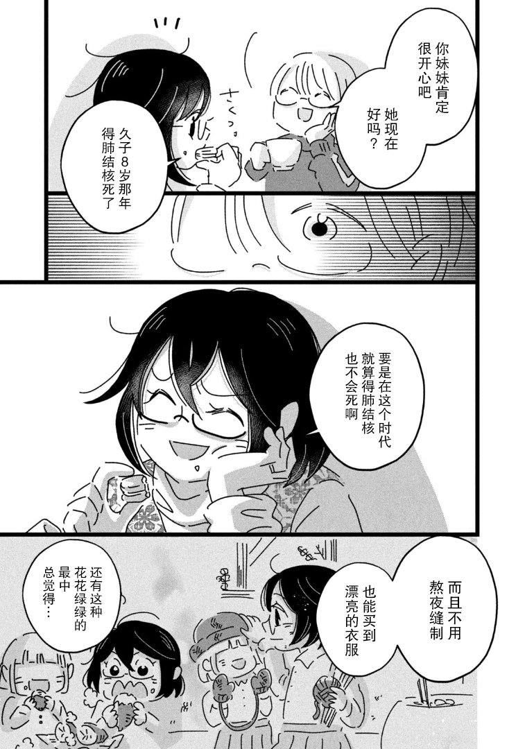18=80 没有衣服穿 第11页
