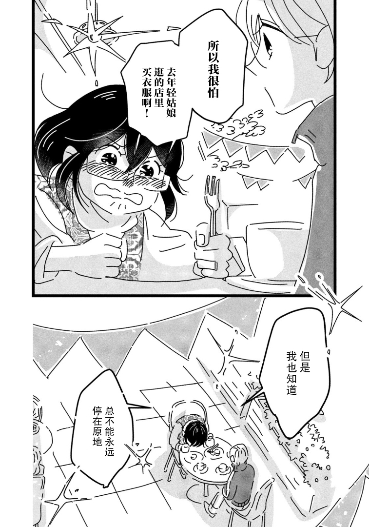 18=80 没有衣服穿 第14页
