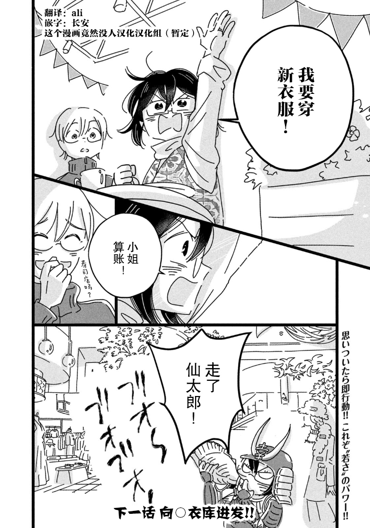 18=80 没有衣服穿 第16页
