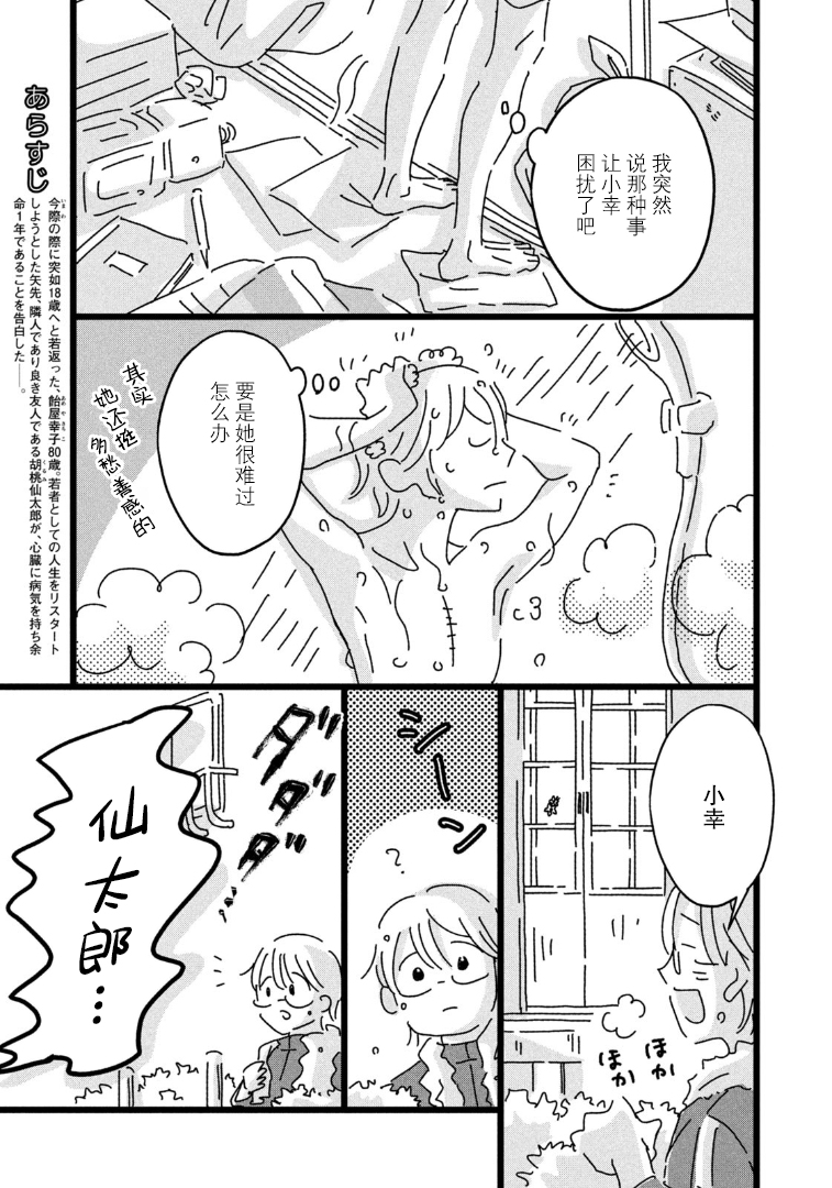 18=80 没有衣服穿 第3页