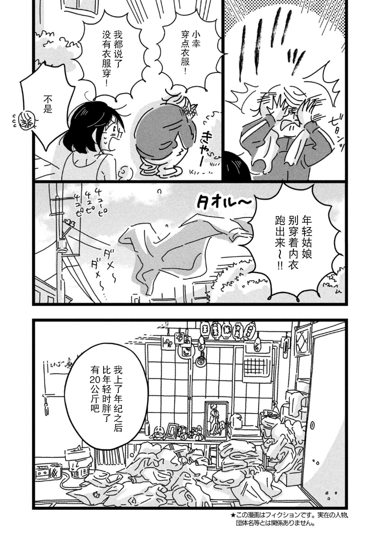 18=80 没有衣服穿 第5页