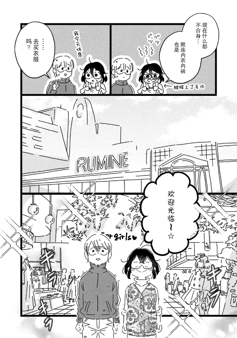 18=80 没有衣服穿 第6页